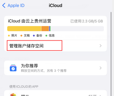 清城苹果手机服务如何解决iPhone照片无法同步到 'iCloud 照片'