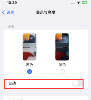 清城苹果15服务店分享iPhone15无法关闭深色模式怎么办