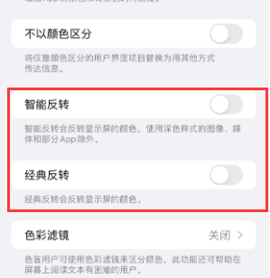 清城苹果15服务店分享iPhone15无法关闭深色模式怎么办