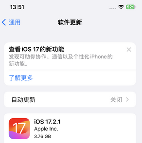 清城苹果15维修站分享如何更新iPhone15的Safari浏览器 