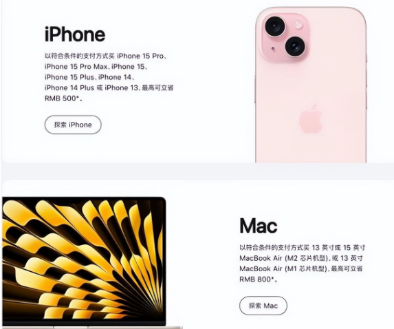 清城苹果15维修店iPhone 15降价后能退差价吗 