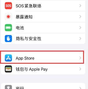 清城苹果15维修中心如何让iPhone15APP自动更新 