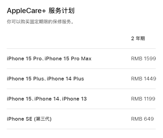 清城apple维修服务点分享AppleCare+服务有什么用 