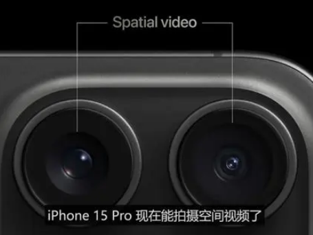 清城苹果15pro维修iPhone15Pro拍的空间视频在哪里看 