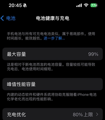 清城苹果15换电池地址分享iPhone15电池健康度下降过快 