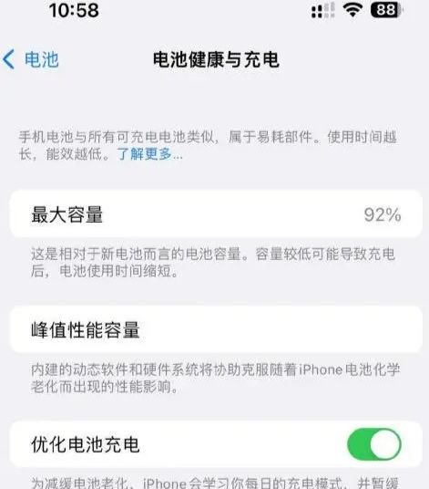 清城苹果14换电池中心分享iPhone14电池健康度下降过快怎么办