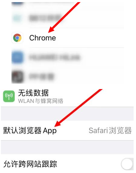 清城清城苹果维修服务iPhone如何把safari浏览器换成chrome浏览器