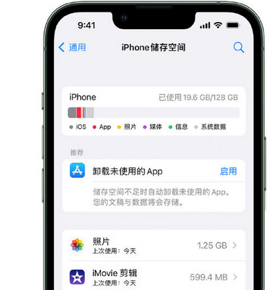 清城苹果15维修站分享iPhone15电池容量有多少 