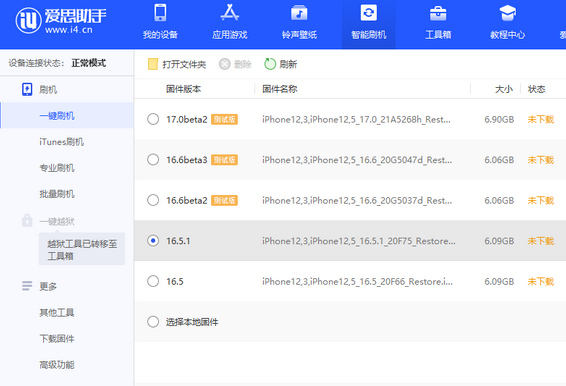 清城苹果售后维修分享iPhone提示无法检查更新怎么办