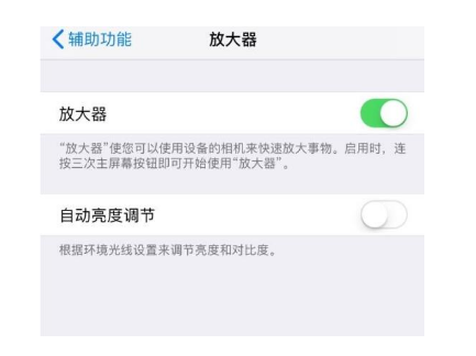 清城苹果14服务店分享iPhone14辅助功能快捷键设置方法