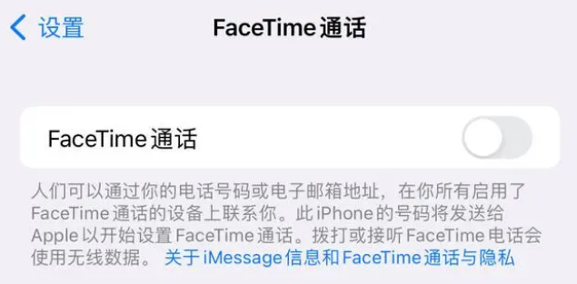 清城苹果维修服务分享如何躲避FaceTime诈骗 