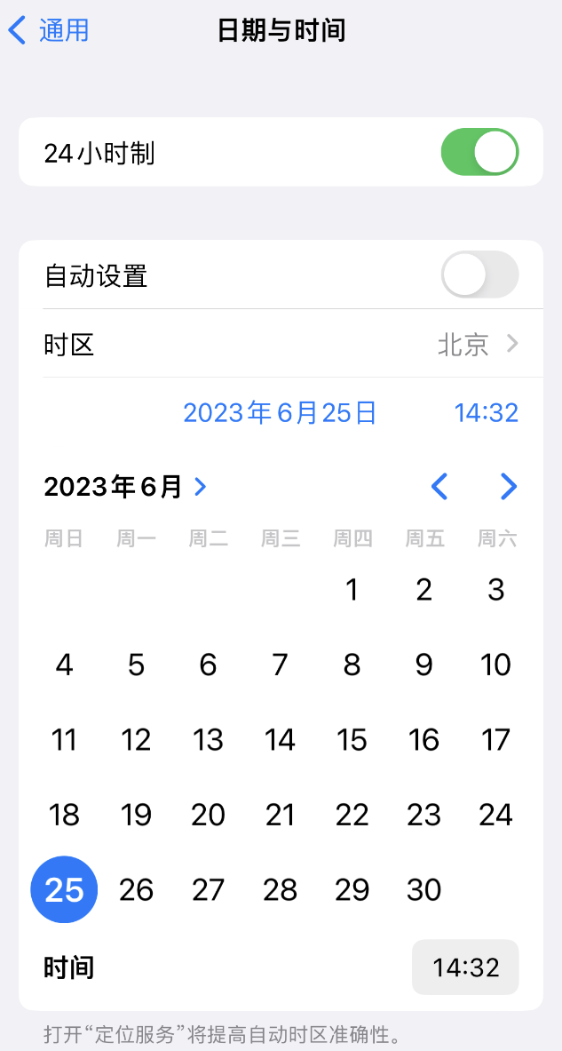 清城苹果维修服务分享如何在iPhone上设置节假日闹钟 