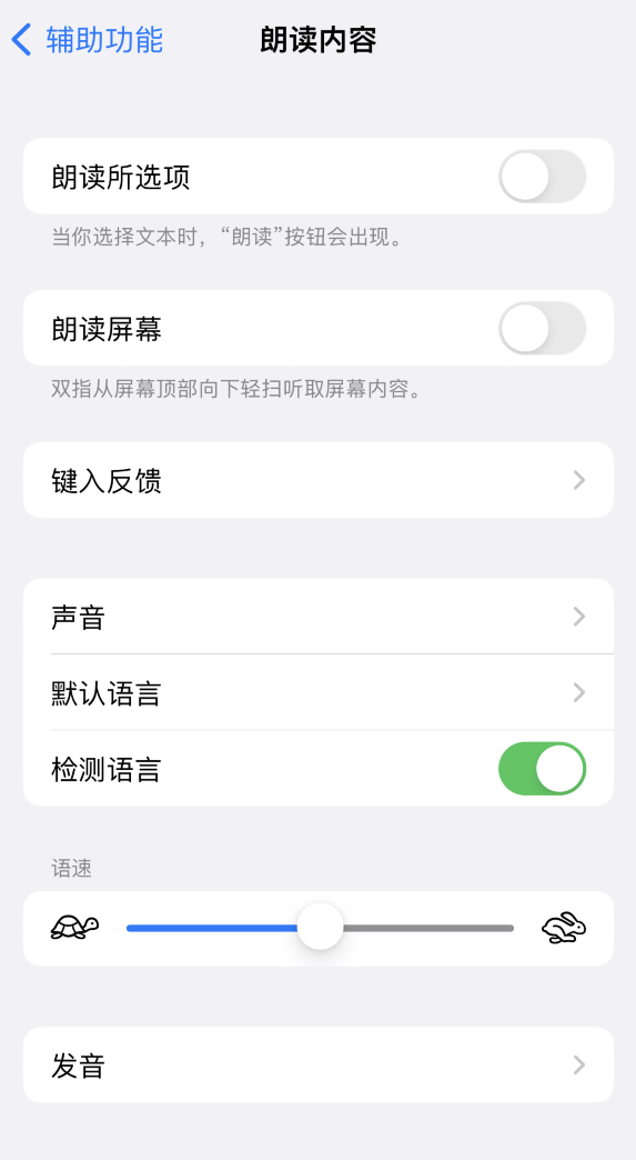 清城苹果服务网点分享iOS 16 小技巧：让 iPhone 朗读屏幕上的内容或所选择的文本 