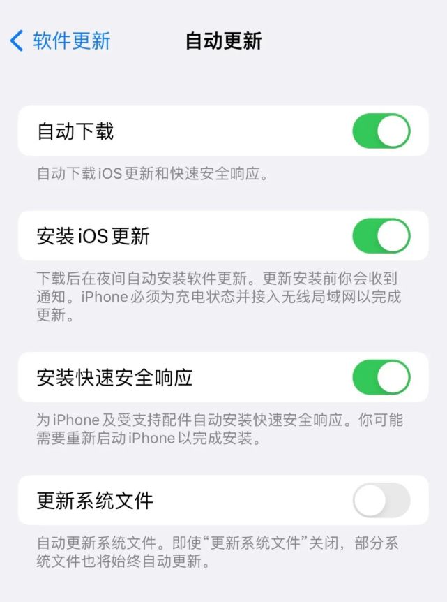 清城苹果手机维修分享苹果快速安全响应更新有必要安装吗 