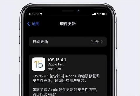 清城苹果手机维修分享iOS15.4.1值得升级吗 
