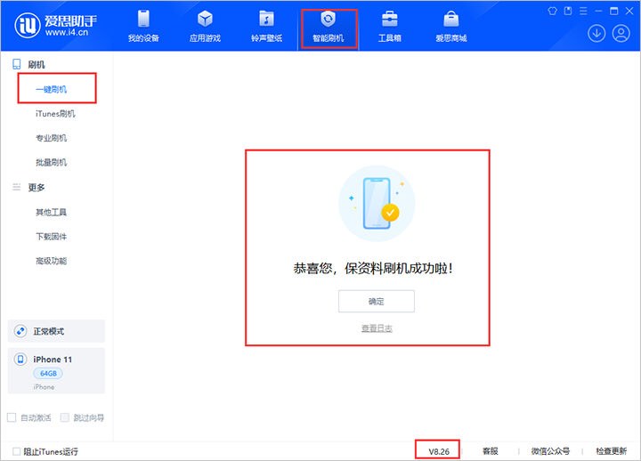 清城苹果手机维修分享iOS 18beta3版本固件下载 