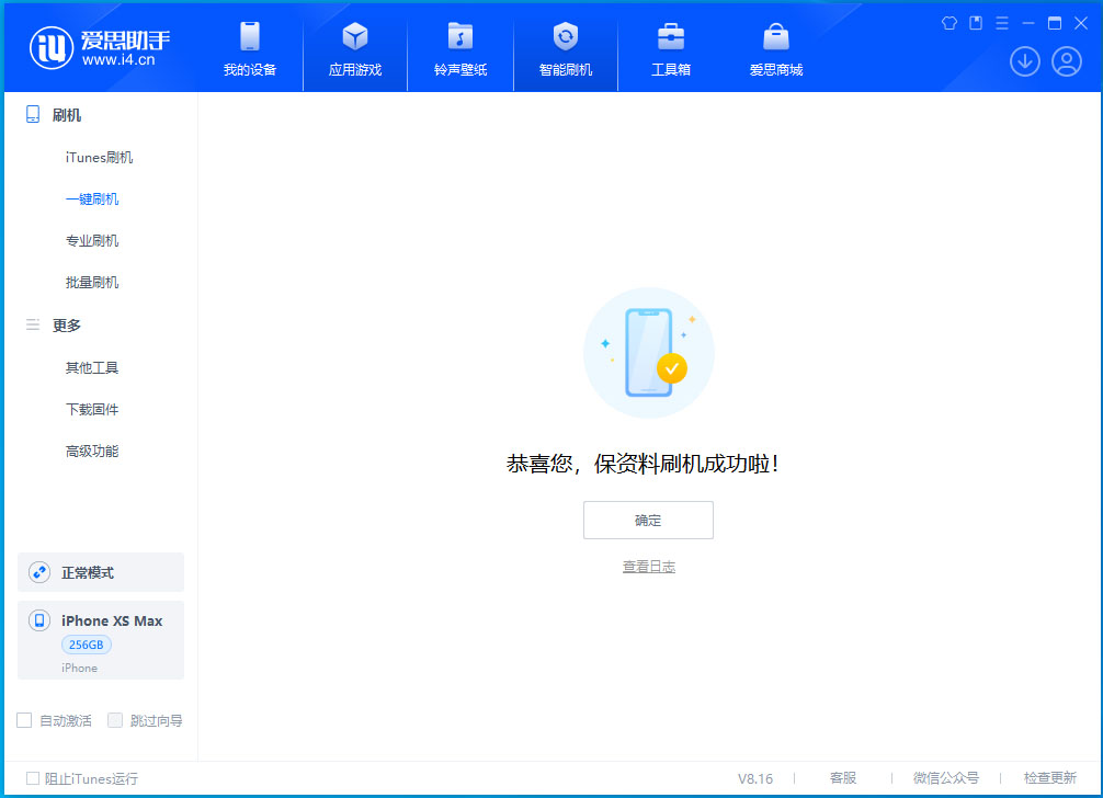 清城苹果手机维修分享iOS 17.4.1正式版升级_iOS 17.4.1正式版一键刷机教程 